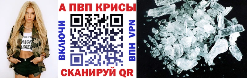 APVP крисы CK  ссылка на мегу онион  Трёхгорный 