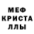АМФЕТАМИН 97% Radim Khaziev