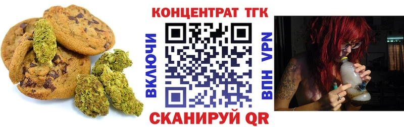 Canna-Cookies марихуана  Трёхгорный 