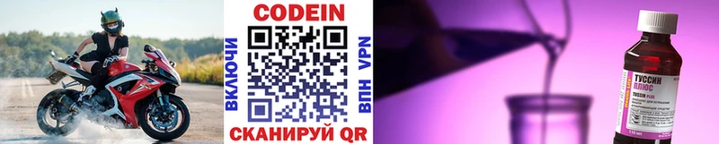 Кодеин напиток Lean (лин)  omg ссылки  Трёхгорный  купить наркотик 