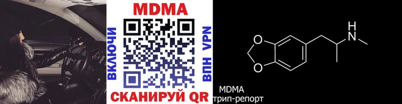 МДМА молли  где купить   Трёхгорный 