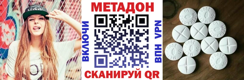 Метадон кристалл  купить  цена  Трёхгорный 